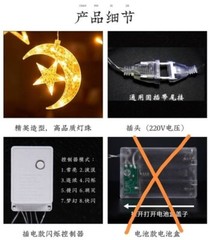Twinkle Moon Star LED Curtain String Light USB for Indoor Window, Kids Room