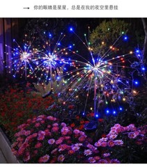 150 LED Solar Firework Lights Outdoor Waterproof Path Lawn Garden Decor Lamp